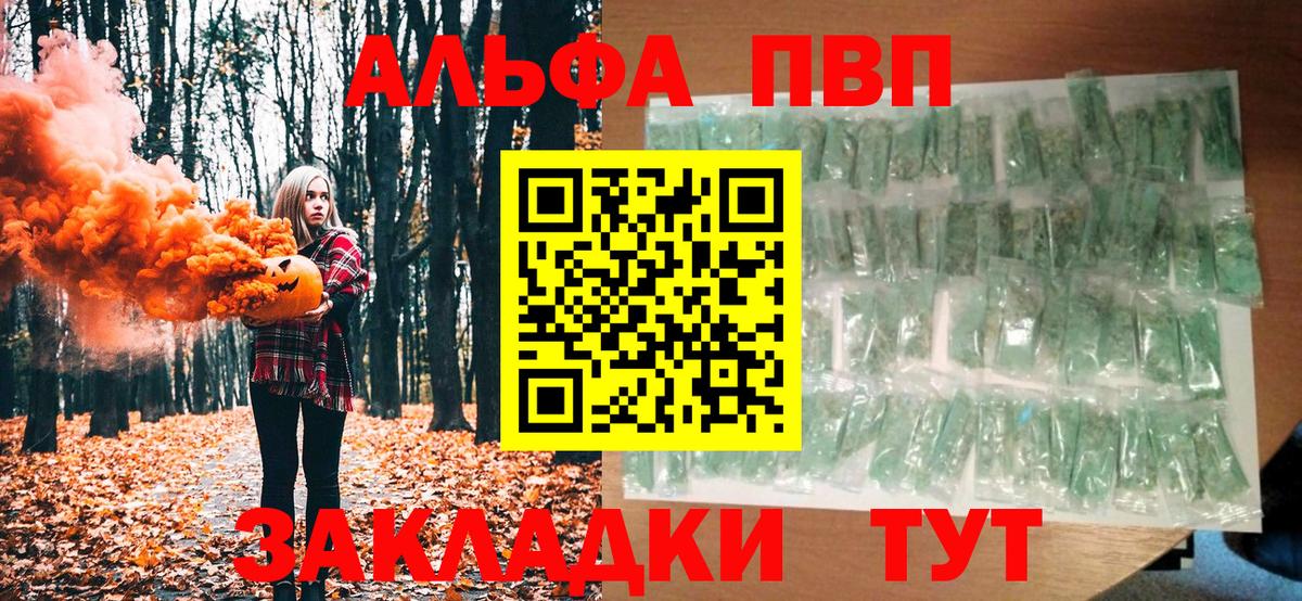 Alpha-PVP мука  APVP Соль  Мценск  APVP СК КРИС  Alfa_PVP  Вход с VPN 