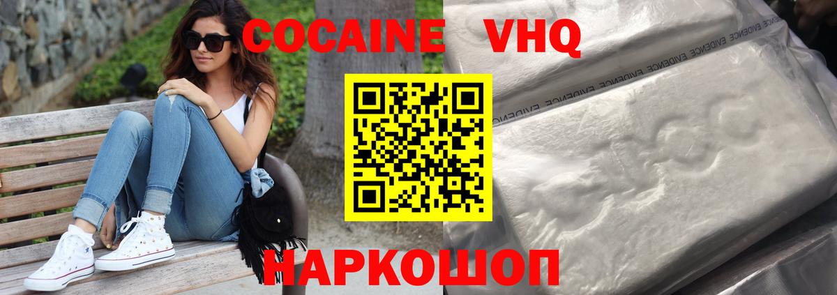 Мценск  Cocaine  Cocaine 99%  Вход с VPN  Кокаин 97% 