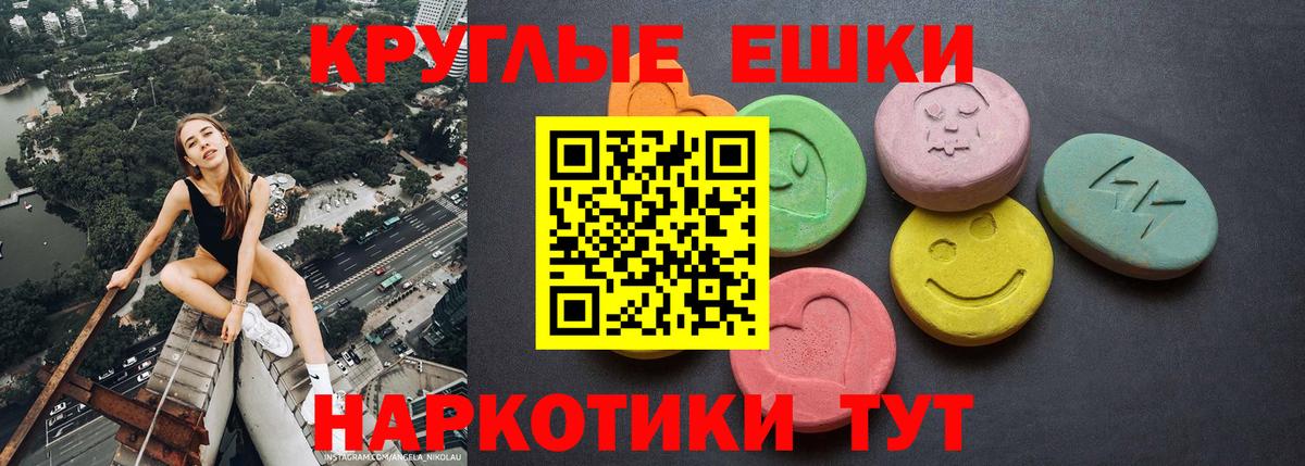 Экстази 250 мг Мценск