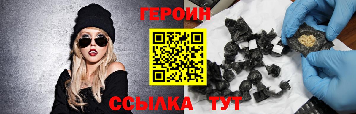 ГЕРОИН Афган  Вход с VPN  Мценск 