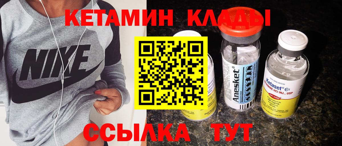 Кетамин VHQ Мценск