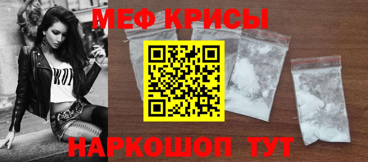 МЯУ-МЯУ  Меф mephedrone  МЯУ-МЯУ VHQ  Вход с VPN  Мценск  МЯУ-МЯУ 