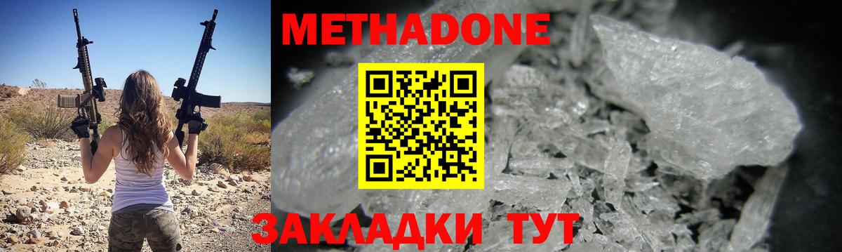 Метадон мёд  OMG как зайти  Мценск  Вход с VPN 