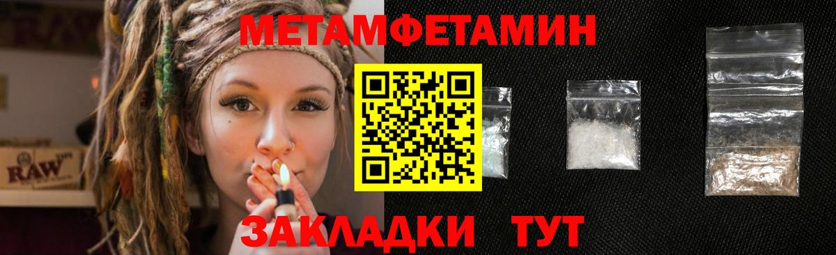 Первитин винт  Вход с VPN  Мценск  Первитин винт 
