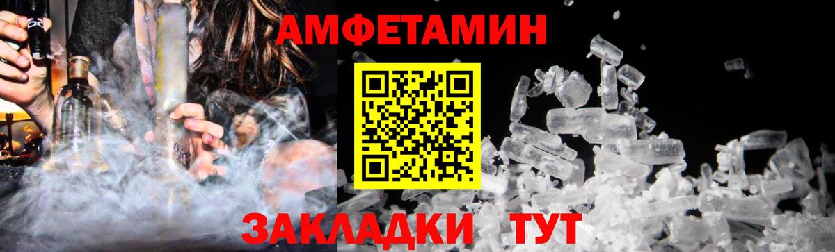 Первитин Methamphetamine Мценск