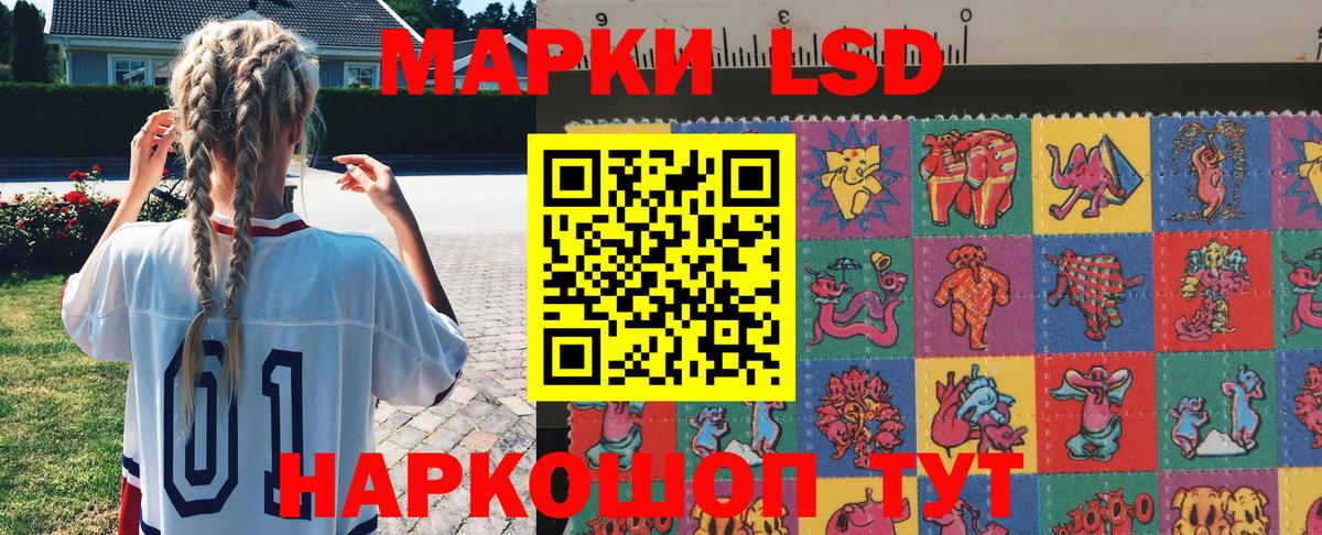 Марки N-bome 1,5мг  Вход с VPN  Мценск 
