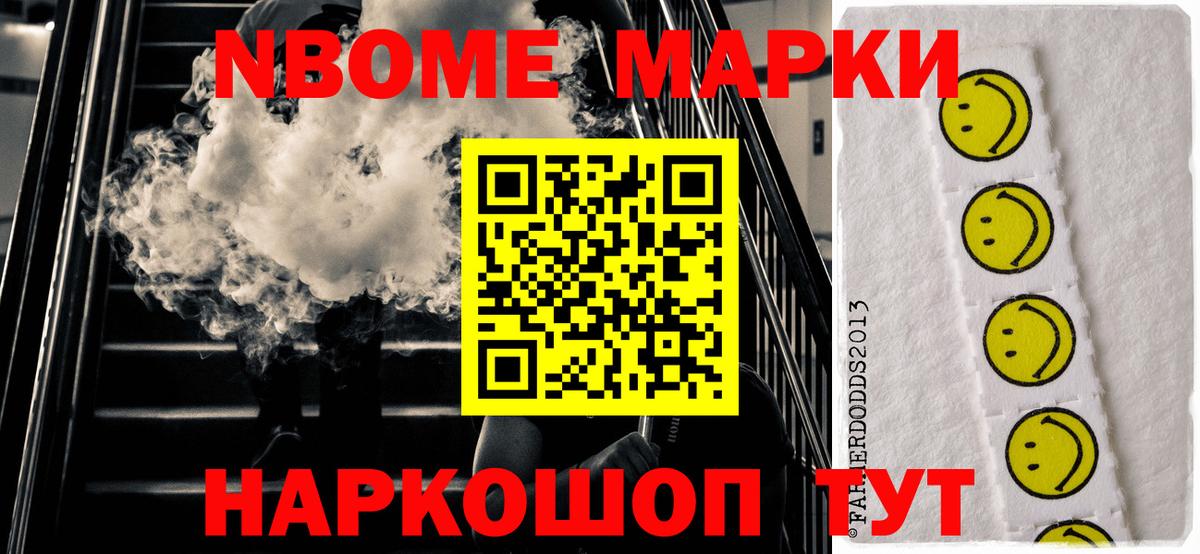 Наркотические марки 1,5мг Мценск