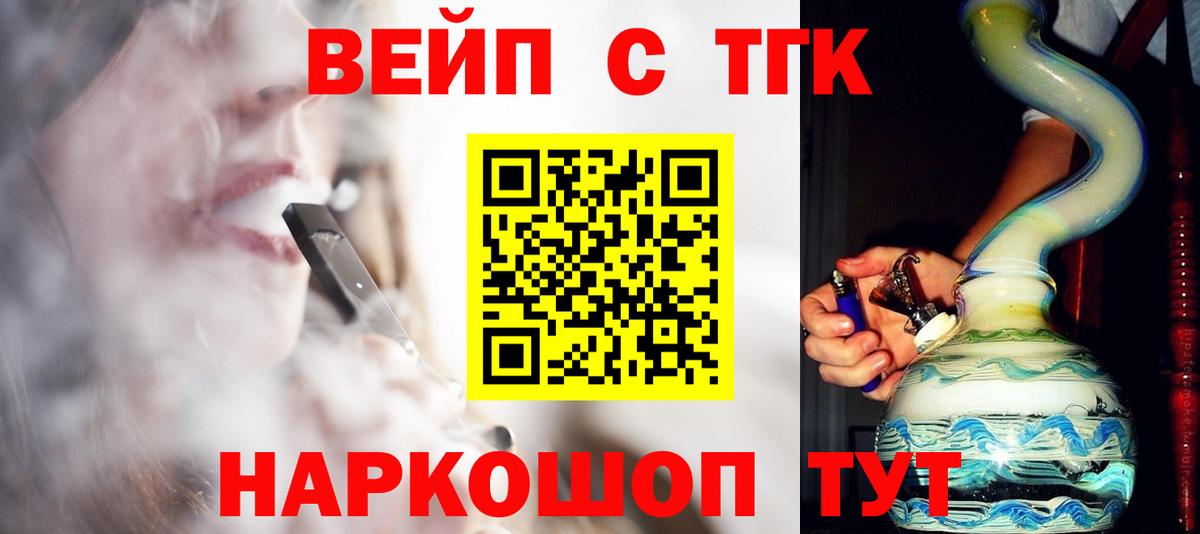 Дистиллят ТГК вейп Мценск