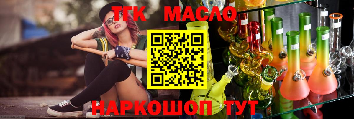 Мценск  Дистиллят ТГК вейп с тгк  Дистиллят ТГК Wax  Вход с VPN 