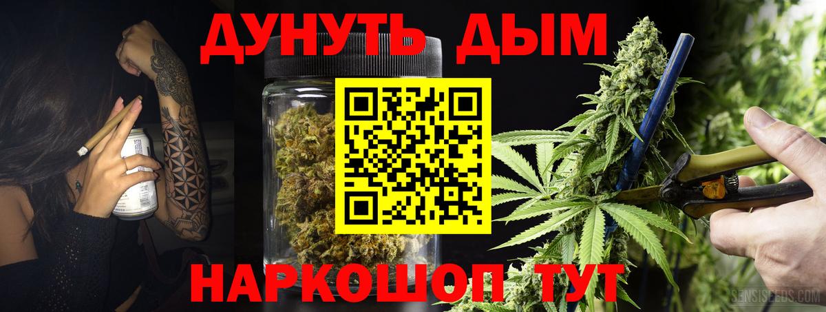 Конопля марихуана  Марихуана тримм  Бошки марихуана Bruce Banner  Мценск  Каннабис White Widow  Вход с VPN 